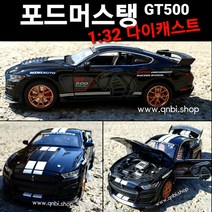 다이캐스트 1:32 머슬카 포드 머스탱 GT500 쉘비 Mustang Shelby 장식용 장난감 자동차 키덜트 미니카 피규어 완구 모형자동차 새해 선물, 블랙(검정)
