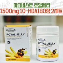 호주 마더네스트 로얄제리 파우더 180정 2세트, 2개