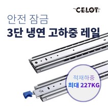 광폭 고하중 캠핑카 서랍 레일 1500mm 최대하중227KG, 조수석(L)