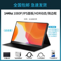 Saniter 144HZ 휴대용 모니터 플스 스위치 미러링, 퍼플 144HZ+듀얼HDMI 가죽커버 + 15인치