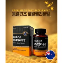 청정 뉴질랜드 동결건조 로얄젤리 분말, 5통, 50g