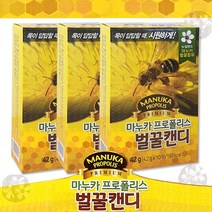 마누카 프로폴리스 벌꿀캔디, 3갑