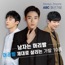 가발닷컴 남자가발 베스트 10 가르마펌 애즈펌 스왈로펌 투블럭 가발 전체, 1개, 9. 전체가발 시스루 댄디 C컬 (자연갈색_앞머리 오른쪽에서 왼쪽_M사이즈)