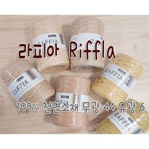 [뜨개마루] 라피아 50개 색상 유광 6색 무광 44색, 404 밀크라벤더