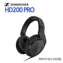 [찬양랜드] 젠하이저 HD200 PRO 헤드폰 모니터링 전문가용/ 젠하이저코리아 공식수입정품