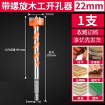 독일 비트 연장형 플라스틱우드 판문 돌쩌귀 목재타공판, T15-22mm 홀쏘