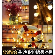 usb 실내인테리어 등 줄 벽트리 앵두조명 야외꼬마전구 줄등 와이어led 80구 10m usb, 고래마트, 단일옵션
