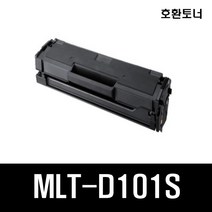 삼성 호환토너 MLT-D101S ML-2164 ML-2160 ML-2165 ML-2162