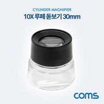 OP949 Coms 돋보기 확대경 간이 10X 루