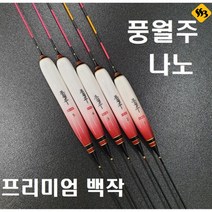 풍월주 프리미엄백작 나노찌 민물찌 대물찌 싹쓰리낚시, 프리미엄 백작 1호