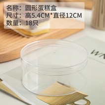 티라미수 보틀 케이크 케익 일회용 투명 사각 용기 케이스, 원형케이스 18개세트