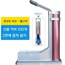 덧신기 아파트 모델 하우스 슈즈 신발 필름 착용기 공장, 플라스틱 신발 커버 200개 납품, 팔걸이가 있는 고급 버전(빨간색)