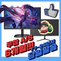17 19 20 22 24 27인치 중고 모니터 오늘 출발, 19인치 4:3 LCD 중소기업랜덤