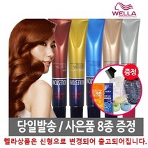 웰라 뉴 콜레스톤 염색약 80g, 6/88-블루실버, 1개