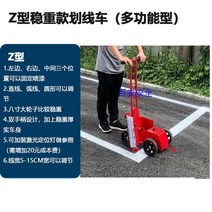 페인트칠 주차공간 도로 트랙 농구장 선 그리기 작업장 도로분사 셀프 주차선 도색 차선, Z형 듬직한 스티어링 차량