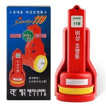 휴대용 비상용 조명등 도난방지 비상조명등 (벨소리내장)