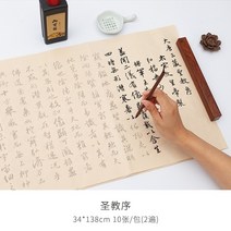 문방사우 서예 재료 서예붓 도구세트 서문 선 책 초심자 신성한 가르침 서문 빨강 작은 글씨 카피북 연습 종이 천자 텍스트 입력 카피 성인 부드러운 펜 연습 카피 북 특수 용지, 성령 2회 10매팩, 세트카피북 + 붓 + 먹 + 먹판 + 서예펠트