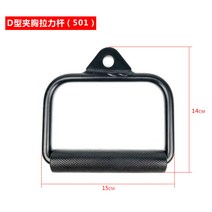 케이블 크로스오버 랫풀다운 삼두 그립 헬스 손잡이 트라이셉스 로프바 시티드로우, 501 솔리드 새 손잡이