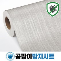 지엔홈 곰팡이방지 시트지, CMDW-04