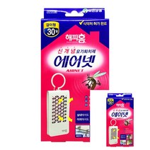 유한양행 해피홈 에어넷 모기기피제, [유한양행] 해피홈 에어넷 모기기피제 걸이형 30일