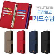 갤럭시 S21플러스 케이스 G996 가죽 고운컬러(3색)댕기라인 고급형 지갑 카드 수납 포켓형