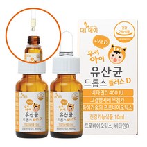 우리아이 유산균 드롭스 플러스D 비타민디 10ml x 2병 + 대나무100%거즈손수건2장