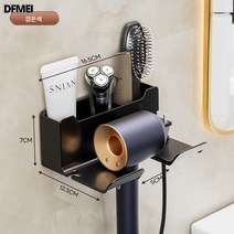 DFMEI 벽걸이 헤어드라이어 거치대 선반 핸디프리 헤어드라이어 행거 화장실 드라이기 수납선반, 블랙(opp포장), 1개