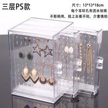 플라스틱정리 아크릴 귀걸이 케이스 투명 피어싱 장신구 비닐 정리수납함 먼지떨이 액세서리 전시대 2471297466