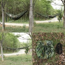 마트498 초경량 캠핑해먹(밀리터리) 차박용품 헤먹 옥탑방꾸미기 흔들의자 해먹침대 백패킹 감성캠핑 캠핑그네의