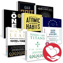 타이탄의 도구들 지혜들 그릿 원씽 세렌디피티 코드 아주작은습관의힘 인간을바꾸는5가지법칙, ●인간을 바꾸는 5가지법칙_토네이도 사2