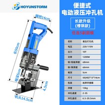 유압펀칭기 유압천공기 유압 프레스 실린더 휴대용 장비 앵글 스틸 인공물 오프닝 작은 머신 채널 스틸 펀처, 5세트의 원형 다이가 있는 업그레이드된 채널 강철