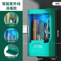 가정용 수저 소독 살균기 벽걸이형 건조기 소독기, 옵션1