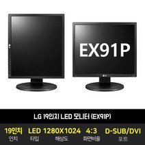 LG전자 LED 19인치 4:3 모니터 피봇 틸트 높낮이 조절