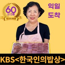 [KBS한국인의밥상] 60년 전통 국산 흑산도 홍어 500g 1kg 1.7kg 홍어애 홍어묵 서비스, 국내산홍어, 유경험자(중숙성)