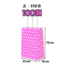 도트 컬러 선물용 종이 가방 10매 25매 50매 100매 미니 옷가게 쇼핑백 중형 소량 선물백 어린이집 생일 답례품 포장 구디백 소형 종이백 캔들 마카롱 쿠키 포장 땡땡이 쇼핑백, 중 - 진분홍