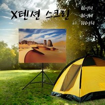 X텐션 스크린 캠핑용 실내용 업무용 차량 부착가능 강의용 삼각대 영화감상 반자동 실외 용품, X텐션 100in 16대9, 본상품선택