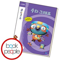 런런 옥스퍼드 수학 6단계 1권 / 웅진주니어