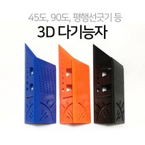 3D 다기능자 연귀자, 3D 다기능자(색상랜덤), 1개