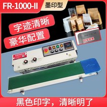 자동 실링기 접착 업소용 비닐 포장 씰링기 밀봉기 소형, 직사각형, 6x12mm, 잉크 인쇄 유형 (검정 인쇄 종이 봉지 인쇄)