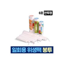 위생 팩 6호 25L 300매 속지 일회용 봉투 비닐 위생백, 위생 팩 6호 25L 300매 속지 일