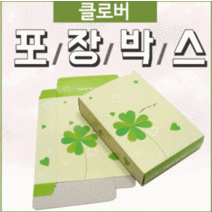 포장박스 [클로버포장박스] 포장상자/종이포장박스/선물포장박스 추천 파는곳, 넥워머 포장박스