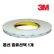 광범위 백색 반투명 양면테이프 명판 플라스틱 광고물 부착 8mm 10mm 12mm 15mm 20mm 25mm 50mm 종류선택 1개, 5개입 12mm x 50M