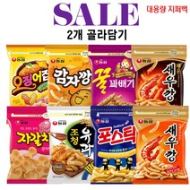농심 대용량 지퍼백 새우깡 포스틱 꿀꽈배기 자갈치 오징어집 조청유과 감자깡 8종 (총2개) 골라담기, 새우깡 400g 1개, 감자깡 250g 1개
