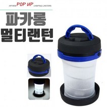 곰빵몰 파카롱 감성캠핑랜턴 작업용후레쉬 텐트불 특이한무드등, 1개