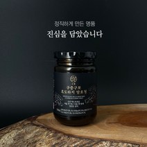 국내산 흡수율 높은 특허 수제 흑도라지 약도라지 발효청 사포닌 6배 플라티코닌D 4배 증가 약리성 높인 검은 도라지 청 진액, 1병