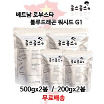베트남 로부스타 블루드래곤 워시드 G1, 홀빈(원두콩상태), 500gx2봉