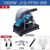 슬라이딩 각도 절단기 금속 목재 타일 자물쇠 철근 컷팅기 공구, 1800W 기본