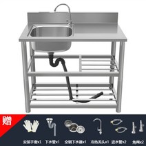 업소용 싱크대 개수대 작업대 세척 잔반처리대 설거지 씽크대 보조 주방 영업용 세정대 스텐, 80x50x80두께삼중싱글탱크왼쪽탱크냉열