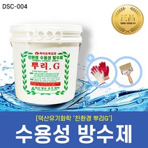[DS_Chemical] 수용성발수제방수제-뿌리지(4L 10L 18L)