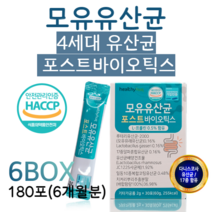 4세대 모유유래 유산균 포스트바이오틱스 락토바실러스 11종 프롤린 함유 6박스 (6개월분)